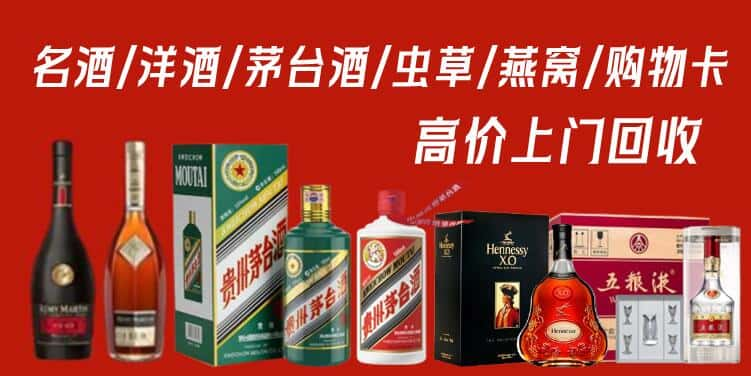 杭州滨江区回收茅台酒