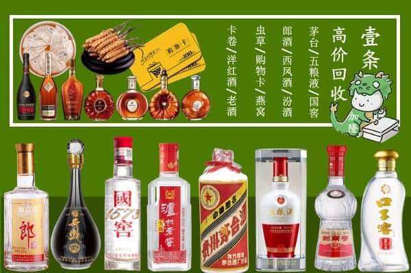 杭州滨江区烟酒回收