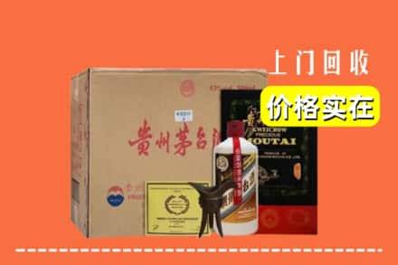 杭州滨江区回收陈酿茅台酒