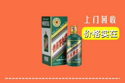 杭州滨江区回收纪念茅台酒