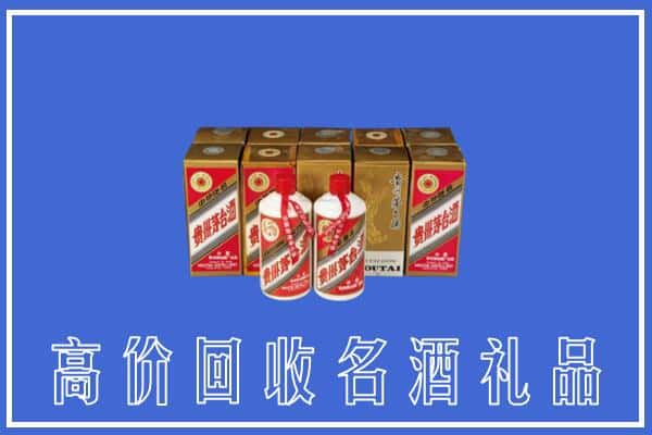 杭州滨江区回收茅台酒